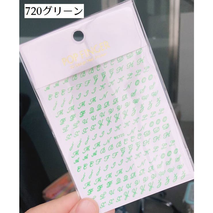 ネイルシール アルファベット 英字 | PlusNao | 詳細画像12 