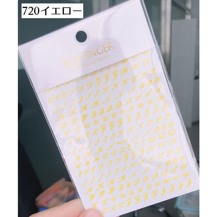 ネイルシール アルファベット 英字 | PlusNao | 詳細画像13 