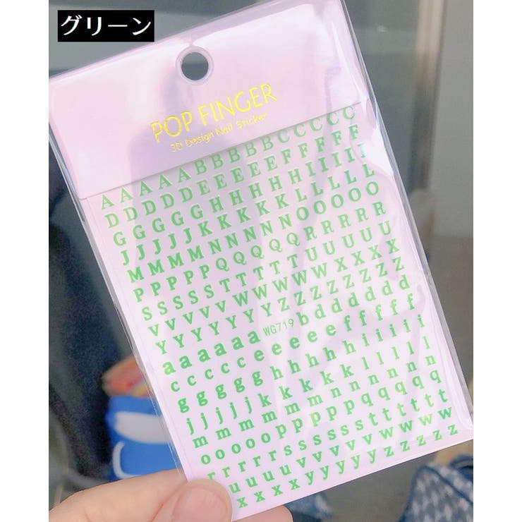 ネイルシール アルファベット 英字 | PlusNao | 詳細画像12 