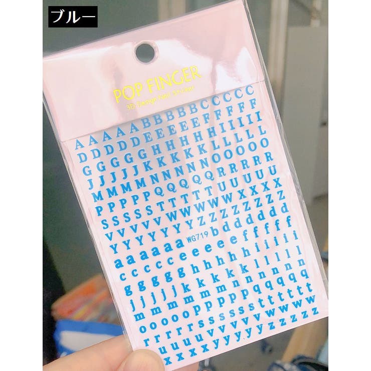 ネイルシール アルファベット 英字 | PlusNao | 詳細画像14 