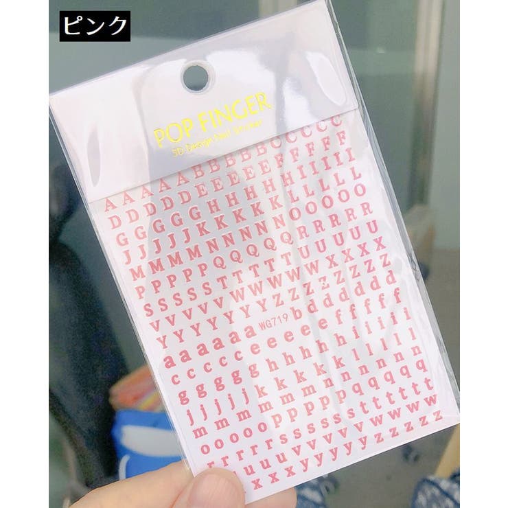 ネイルシール アルファベット 英字 | PlusNao | 詳細画像15 