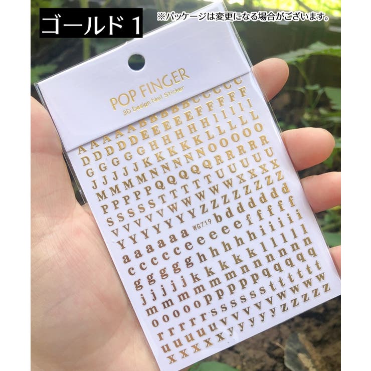 ネイルシール アルファベット 英字 | PlusNao | 詳細画像2 