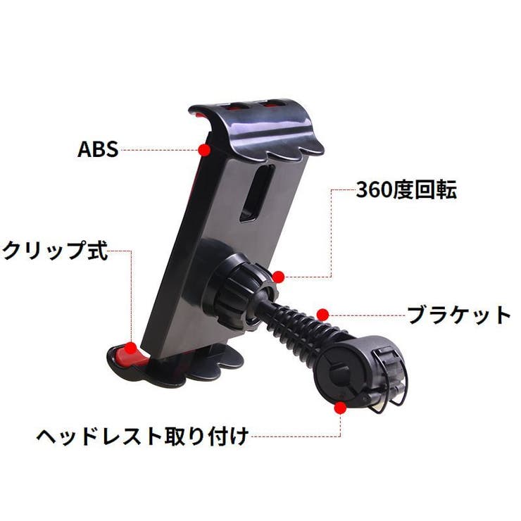 スマホホルダー タブレットホルダー 車載 | PlusNao | 詳細画像11 
