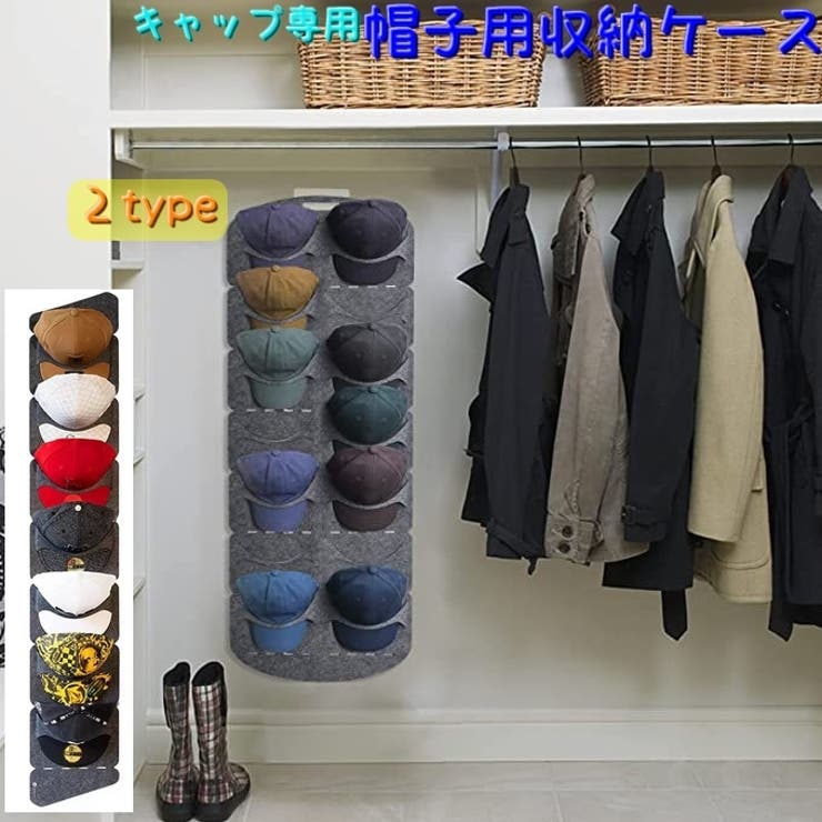 帽子用収納ケース ウォールケース 壁掛け収納 | PlusNao | 詳細画像1 
