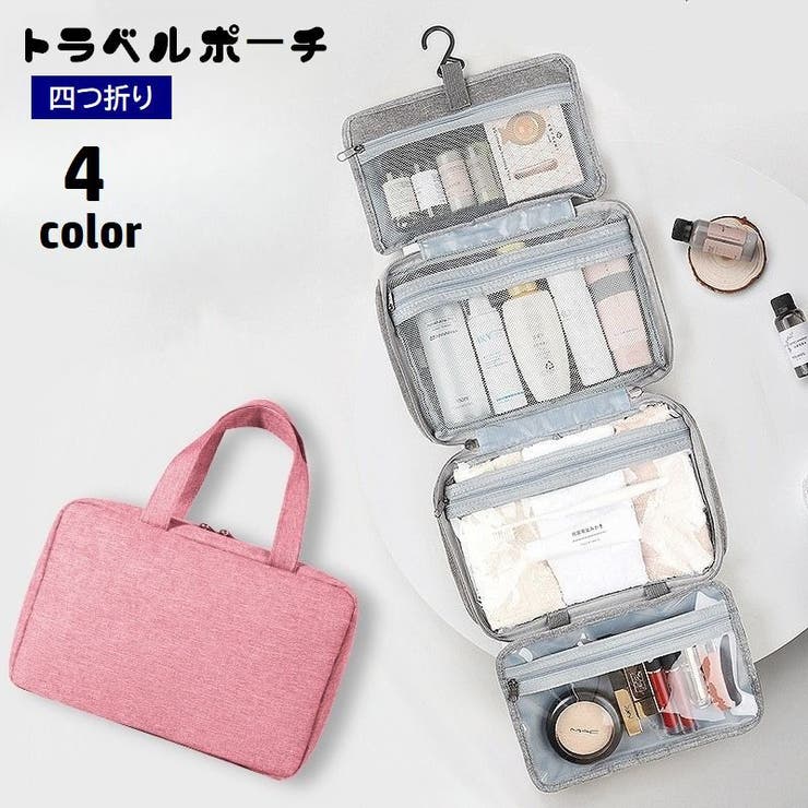 トラベルポーチ 四つ折り フック付き | PlusNao | 詳細画像1 