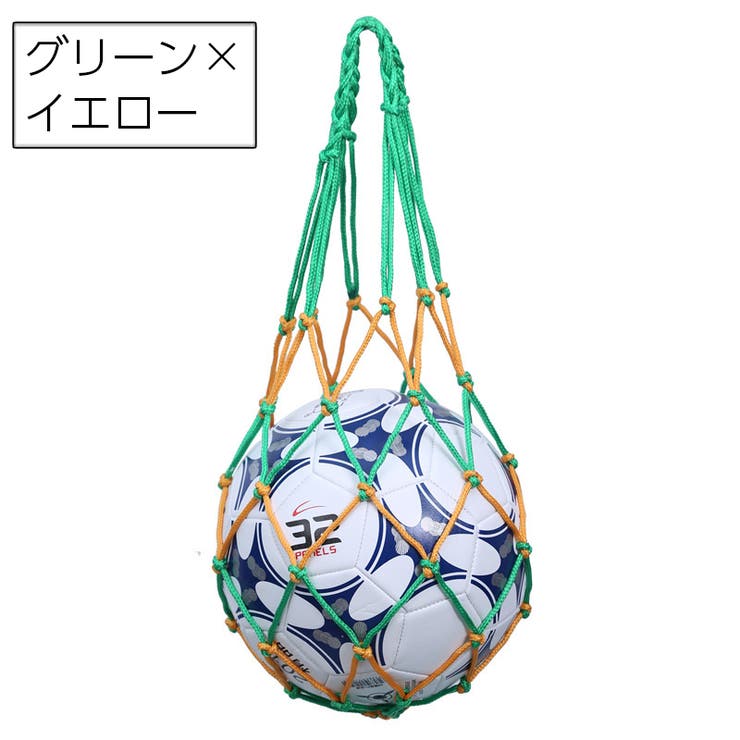 ボールネット ボールバッグ ボール入れ | PlusNao | 詳細画像4 