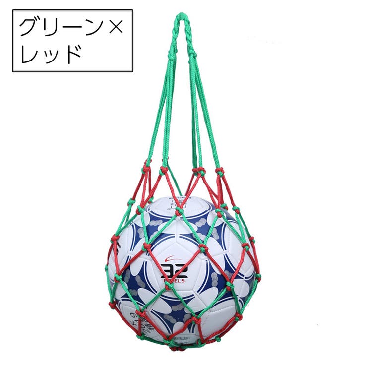 ボールネット ボールバッグ ボール入れ | PlusNao | 詳細画像5 