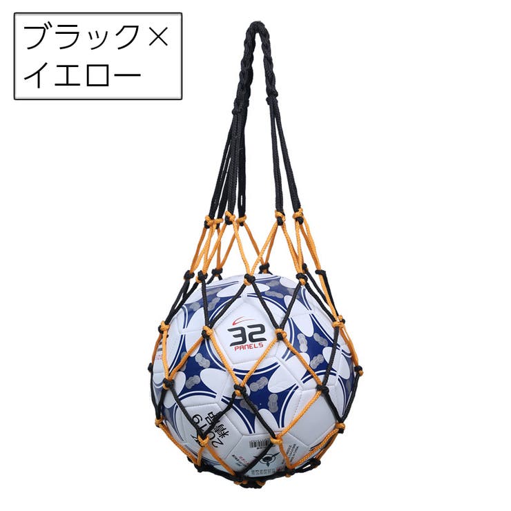 ボールネット ボールバッグ ボール入れ | PlusNao | 詳細画像6 