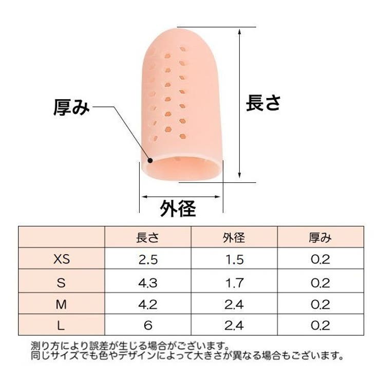 指サポーター 2個セット 足指 | PlusNao | 詳細画像10 