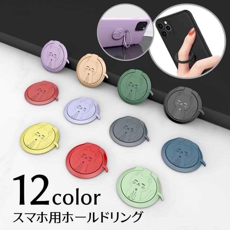 スマホ用ホールドリング スマホリング スマホアクセサリー | PlusNao | 詳細画像1 