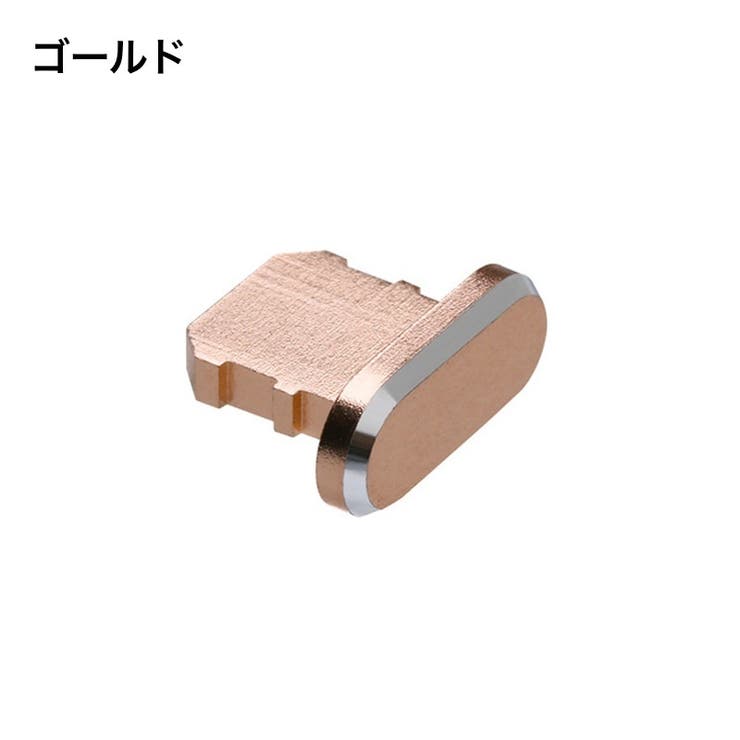 コネクタカバー iPhone用 充電口カバー | PlusNao | 詳細画像10 