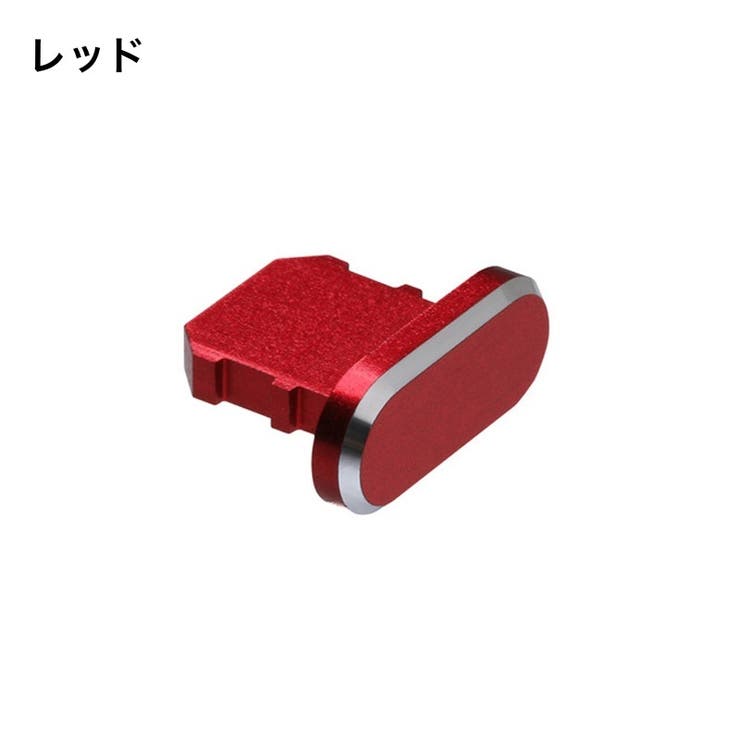 コネクタカバー iPhone用 充電口カバー | PlusNao | 詳細画像13 