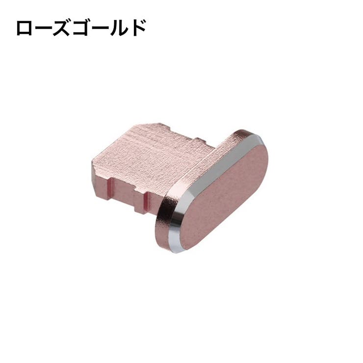 コネクタカバー iPhone用 充電口カバー | PlusNao | 詳細画像14 