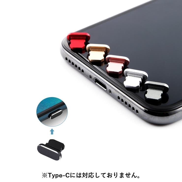 コネクタカバー iPhone用 充電口カバー | PlusNao | 詳細画像2 