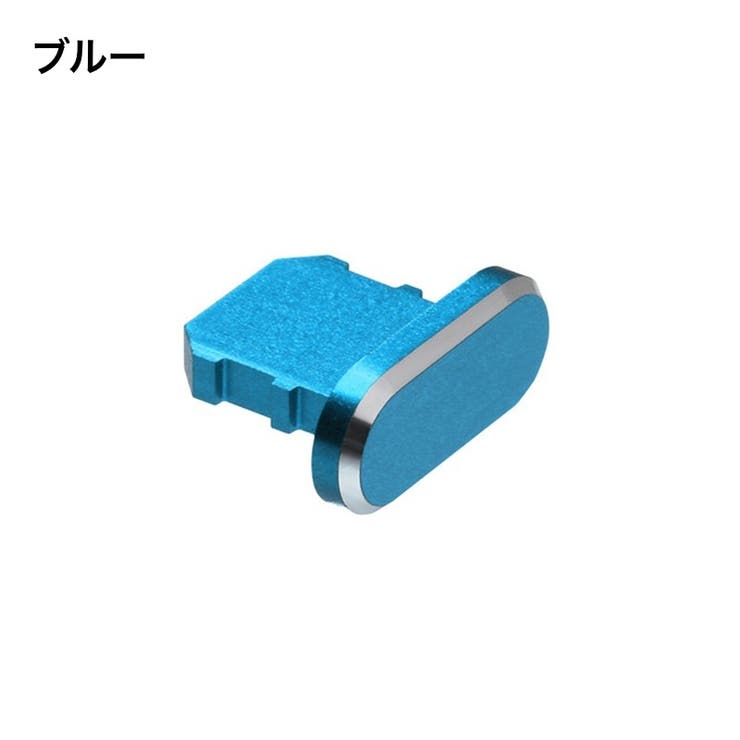 コネクタカバー iPhone用 充電口カバー | PlusNao | 詳細画像9 