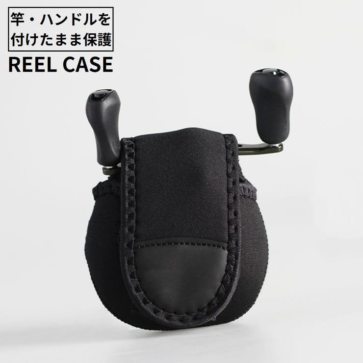 リールケース リールカバー リールポーチ | PlusNao | 詳細画像1 