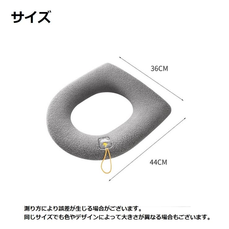 便座カバー O型 洗える | PlusNao | 詳細画像17 