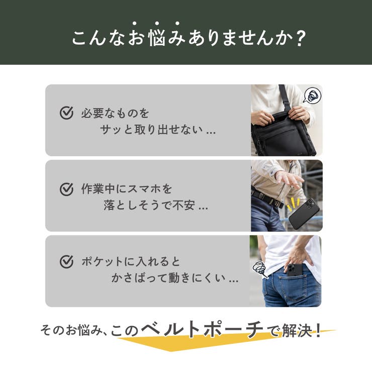 ベルトポーチ スマホポーチ 2WAY | PlusNao | 詳細画像2 