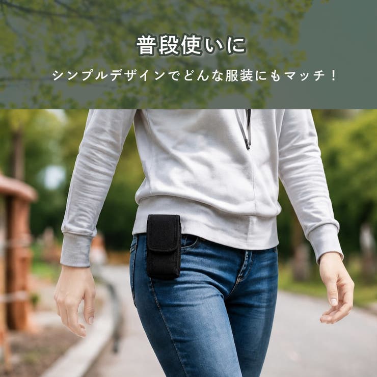 ベルトポーチ スマホポーチ 2WAY | PlusNao | 詳細画像8 