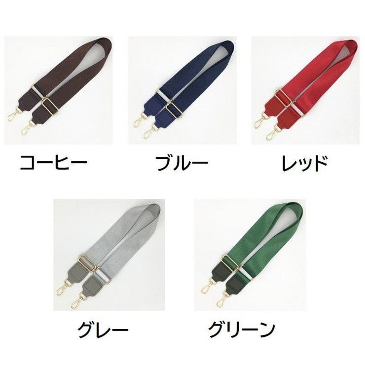 ショルダーストラップ バッグストラップ レディース | PlusNao | 詳細画像14 