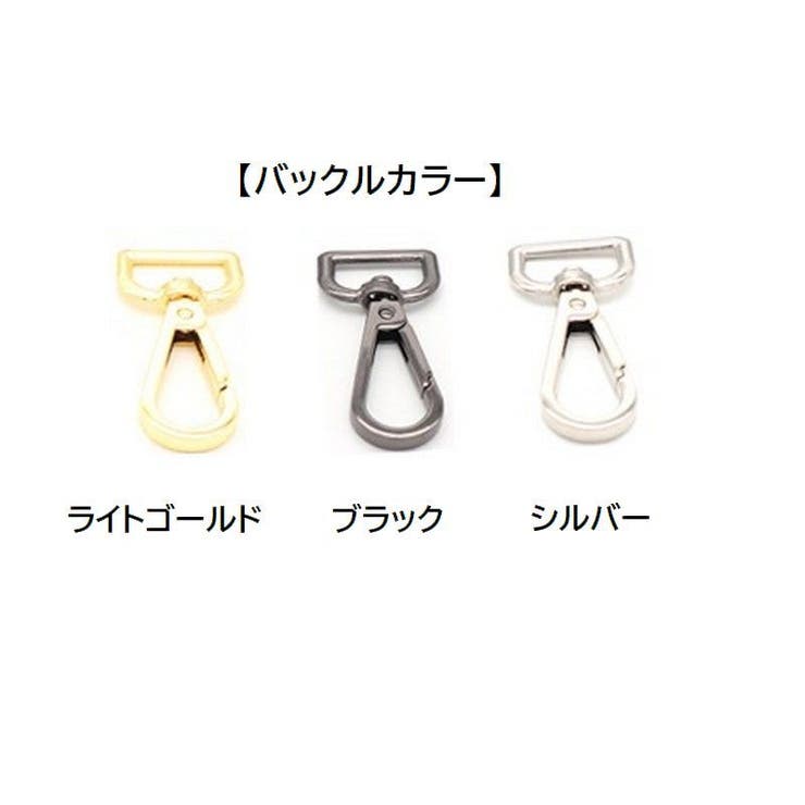 ショルダーストラップ バッグストラップ レディース | PlusNao | 詳細画像17 