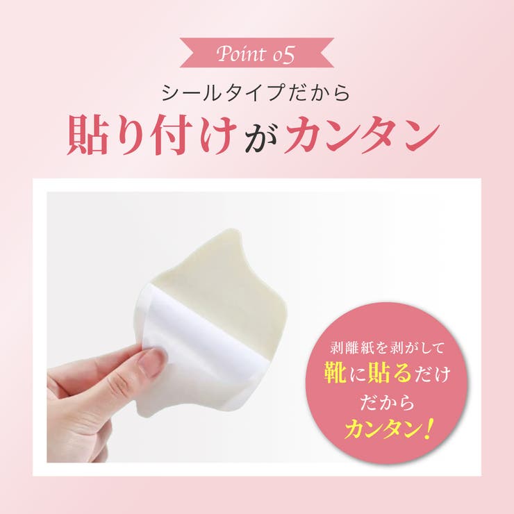 かかとクッション 2枚セット 1足分 | PlusNao | 詳細画像10 