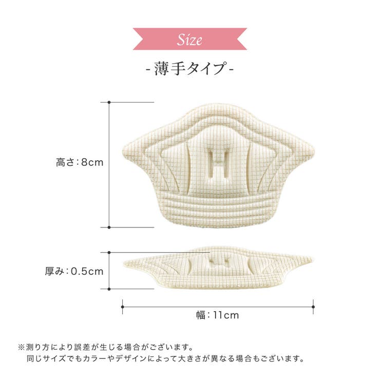 かかとクッション 2枚セット 1足分 | PlusNao | 詳細画像12 