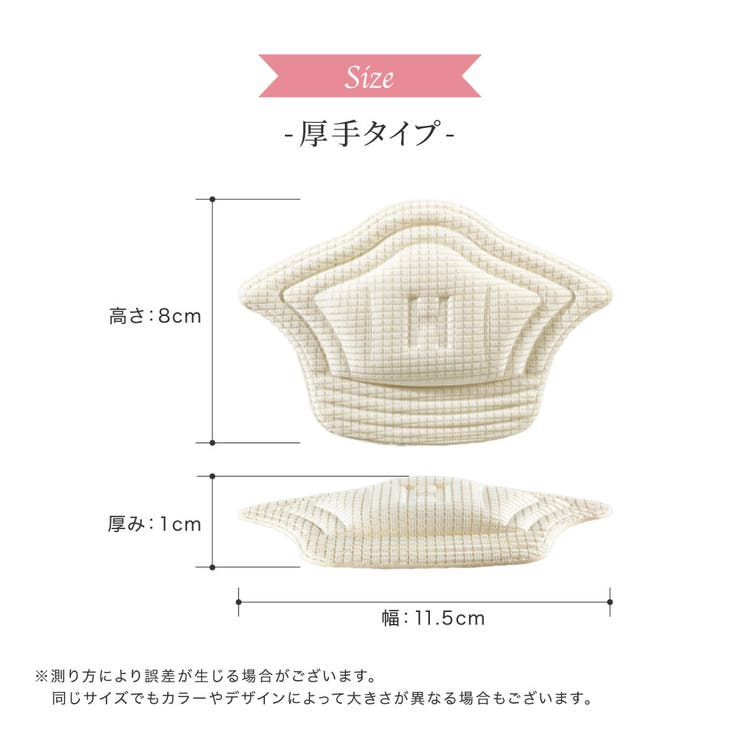 かかとクッション 2枚セット 1足分 | PlusNao | 詳細画像13 