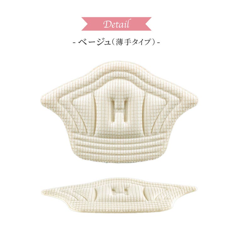かかとクッション 2枚セット 1足分 | PlusNao | 詳細画像14 