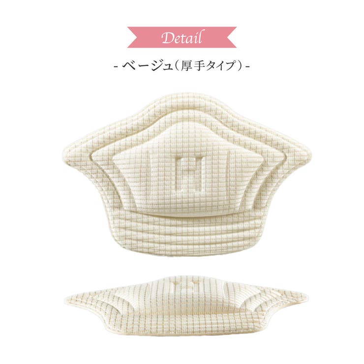 かかとクッション 2枚セット 1足分 | PlusNao | 詳細画像15 