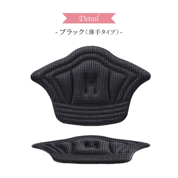 かかとクッション 2枚セット 1足分 | PlusNao | 詳細画像16 