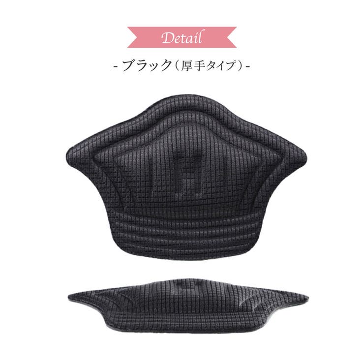 かかとクッション 2枚セット 1足分 | PlusNao | 詳細画像17 