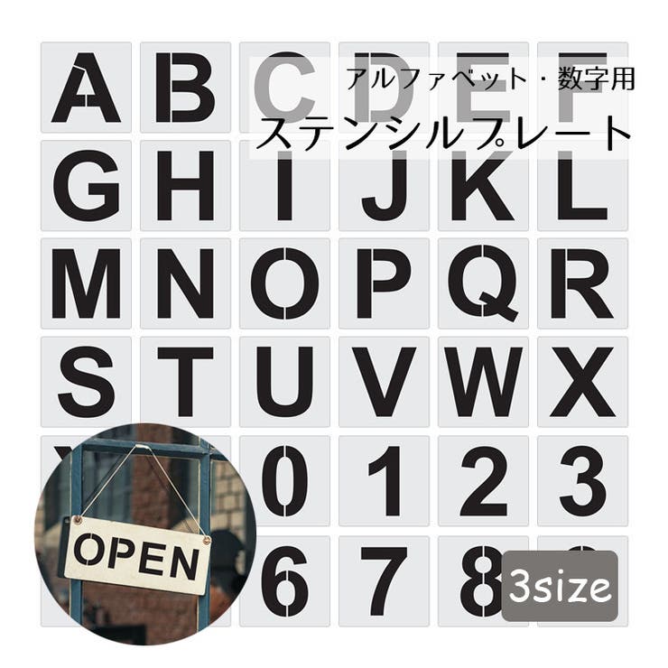 ステンシルプレート 正方形 文字 | PlusNao | 詳細画像1 