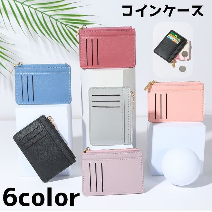 コインケース 小銭入れ カードケース | PlusNao | 詳細画像1 