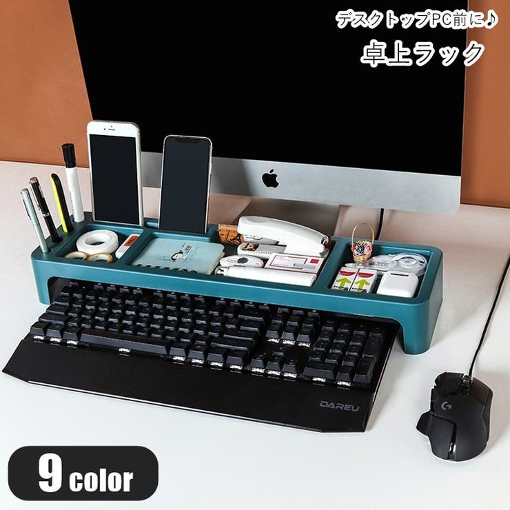 デスクトップPC前ラック 卓上ラック 机上ラック | PlusNao | 詳細画像1 