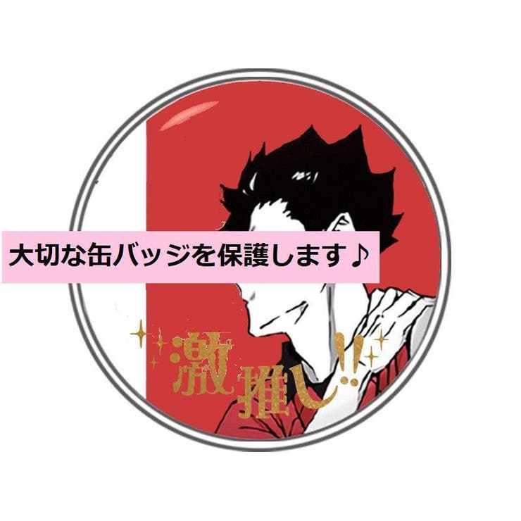 缶バッジカバー 保護カバー 3個セット | PlusNao | 詳細画像4 