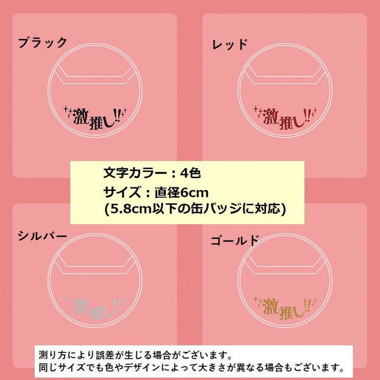 缶バッジカバー 保護カバー 3個セット | PlusNao | 詳細画像9 