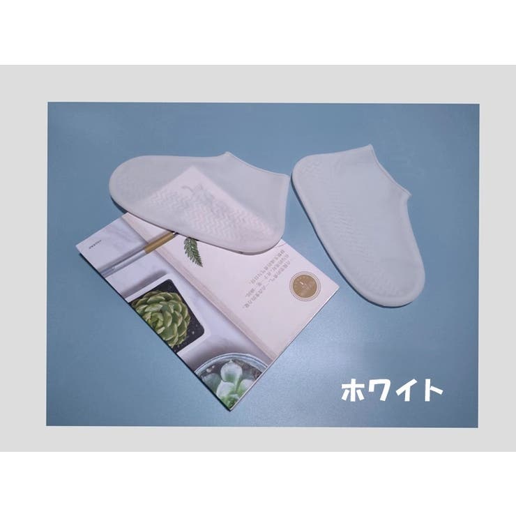 レインシューズカバー 靴カバー レディース | PlusNao | 詳細画像6 