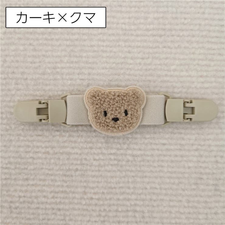 サロペットクリップ サスペンダー クリップ | PlusNao | 詳細画像14 