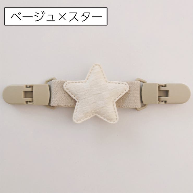 サロペットクリップ サスペンダー クリップ | PlusNao | 詳細画像15 