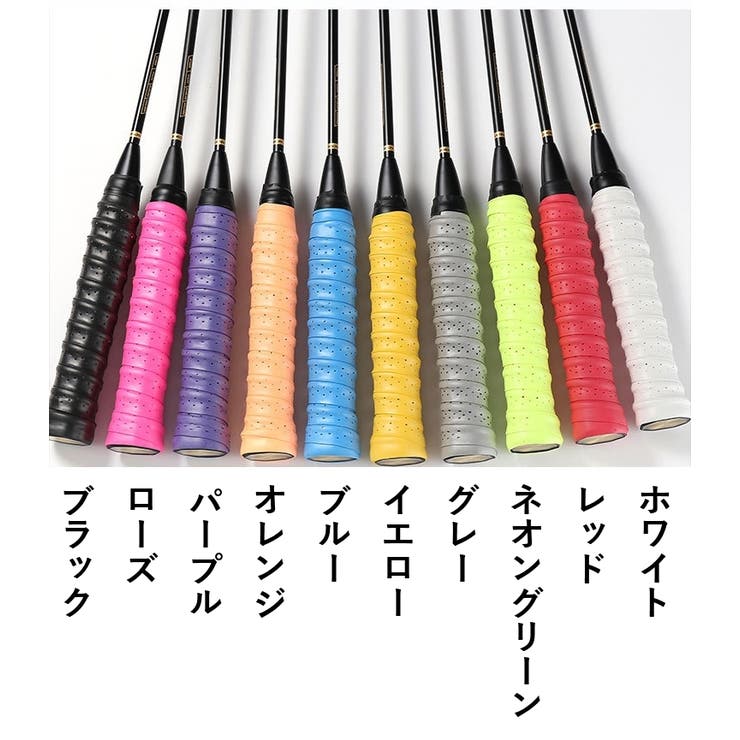 グリップテープ 滑り止め オーバーグリップテープ | PlusNao | 詳細画像18 