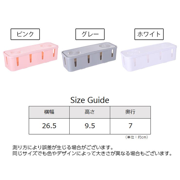 ケーブルボックス 電源タップ 収納ボックス | PlusNao | 詳細画像18 