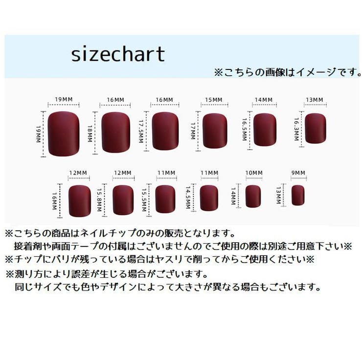 ネイルチップ 24枚セット 12サイズ | PlusNao | 詳細画像7 
