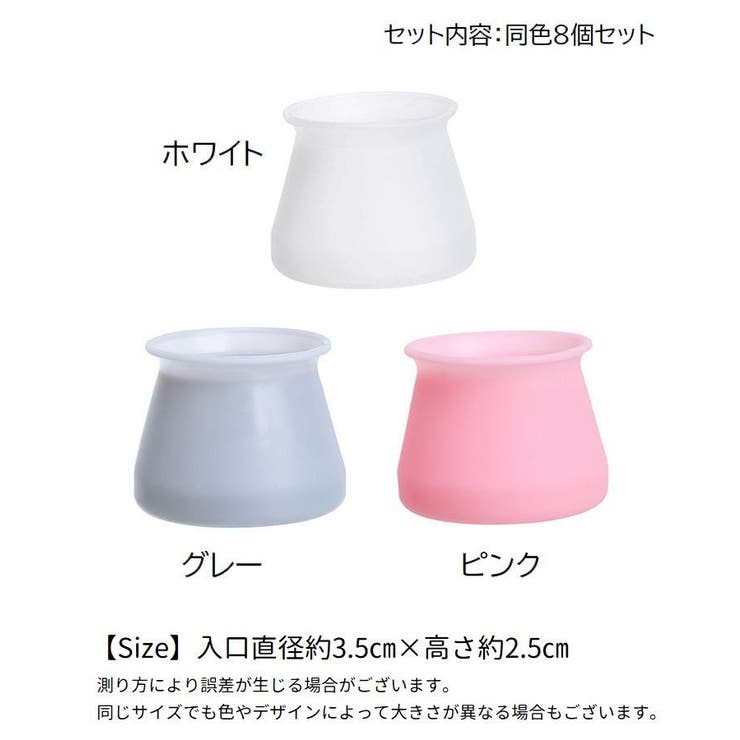 椅子脚カバー 椅子足キャップ 8個セット | PlusNao | 詳細画像13 