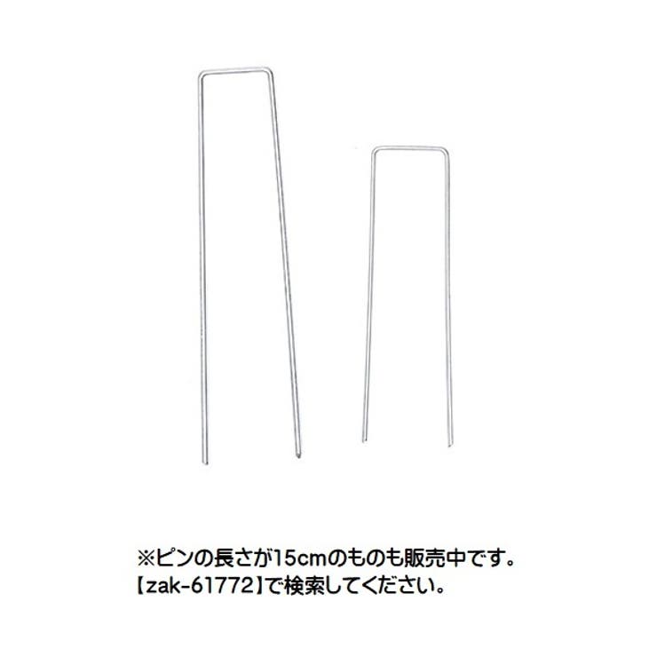被覆資材押さえ具 固定ピン 100本セット | PlusNao | 詳細画像6 