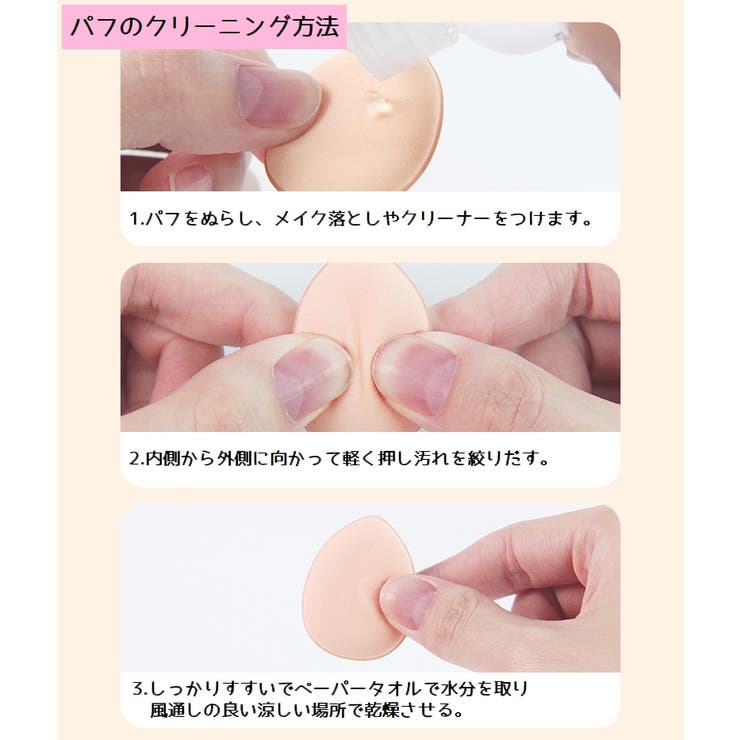メイク用パフ フィンガーパフ ミニパフ | PlusNao | 詳細画像12 