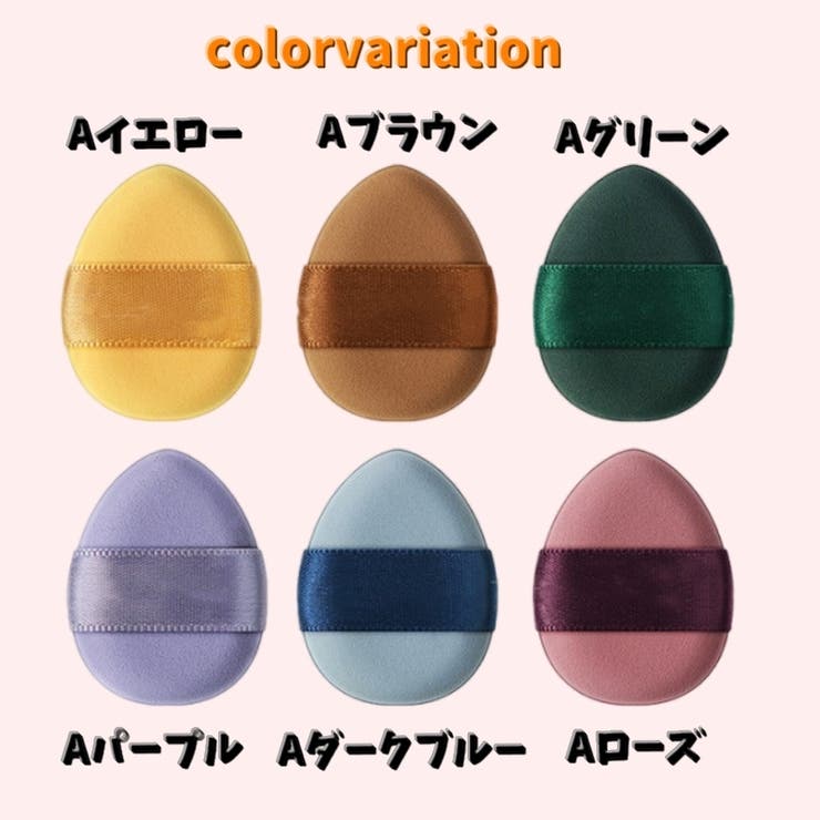 メイク用パフ フィンガーパフ ミニパフ | PlusNao | 詳細画像13 