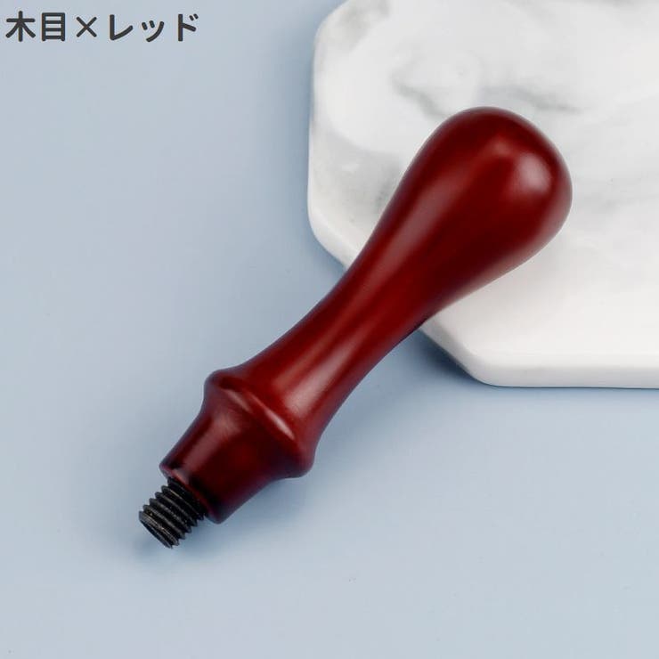 シーリングスタンプ用ハンドル スティック 持ち手 | PlusNao | 詳細画像5 