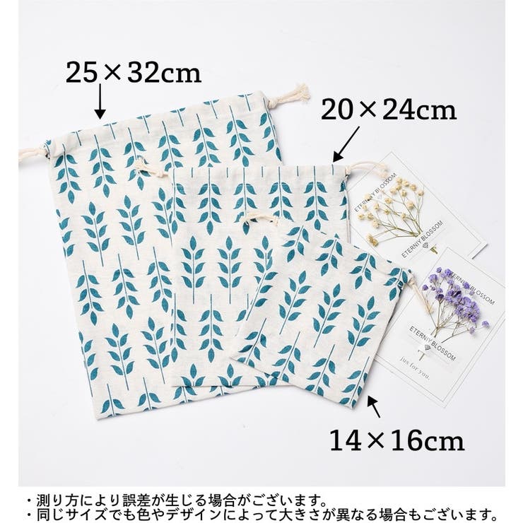 巾着袋 3枚セット 巾着 | PlusNao | 詳細画像15 