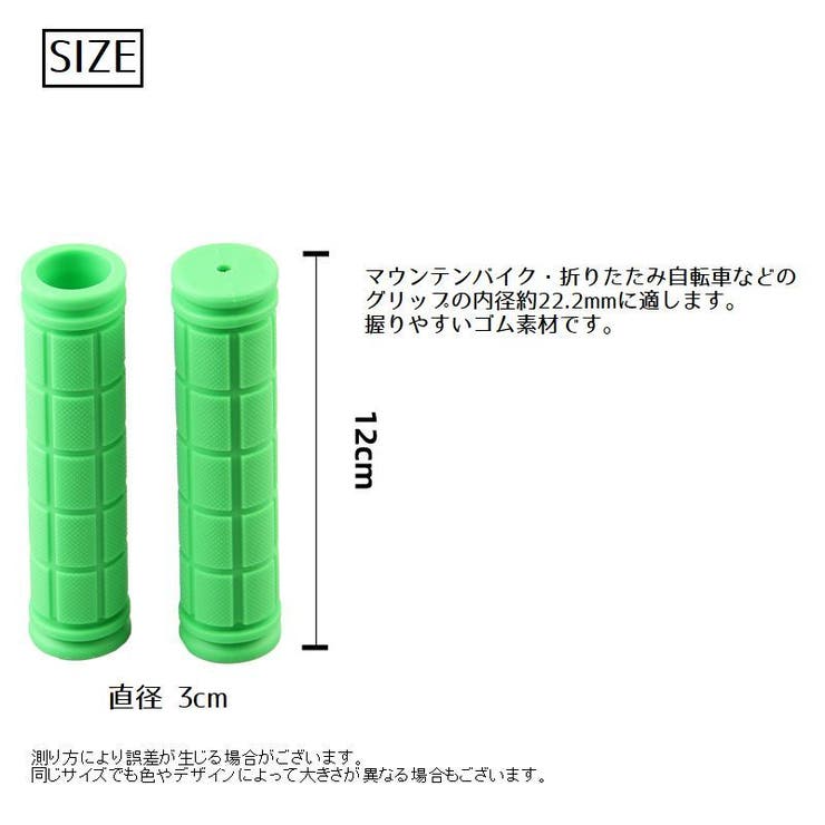 ハンドルグリップ 自転車用 交換用パーツ | PlusNao | 詳細画像13 